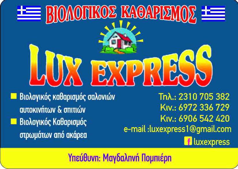 LuxExpess